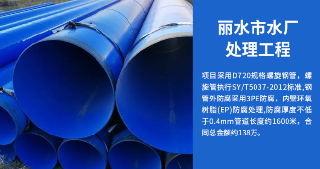 鸡冠丽水水处理管道工程